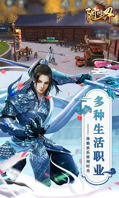 阴阳界