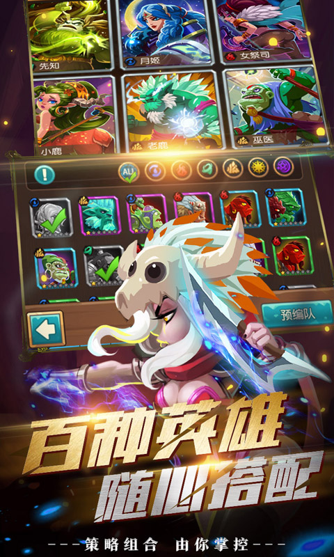 领主争霸（星耀特权）