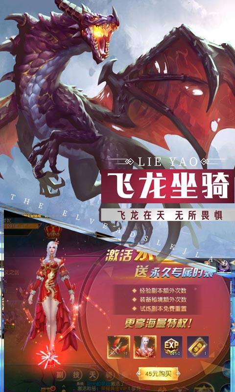魔法来袭