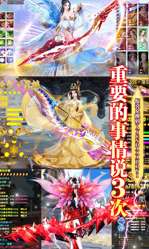 武动九天（海量特权）