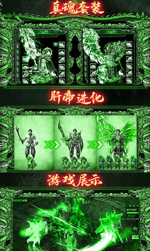 天堂荣耀（海量特权）