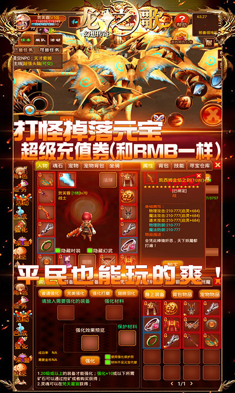龙之歌（星耀特权）