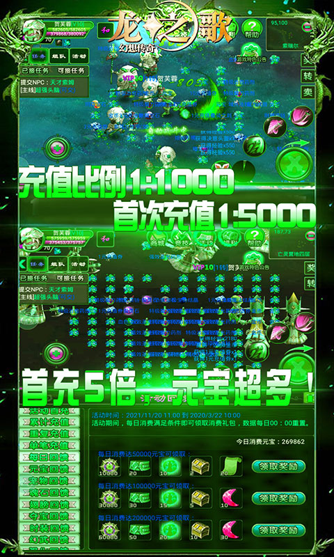 龙之歌（星耀特权）
