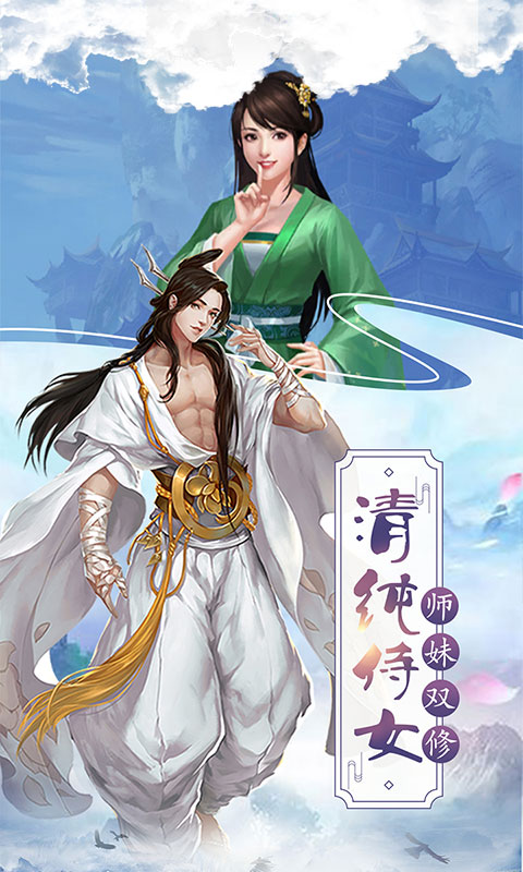 傲笑江湖（星耀特权）