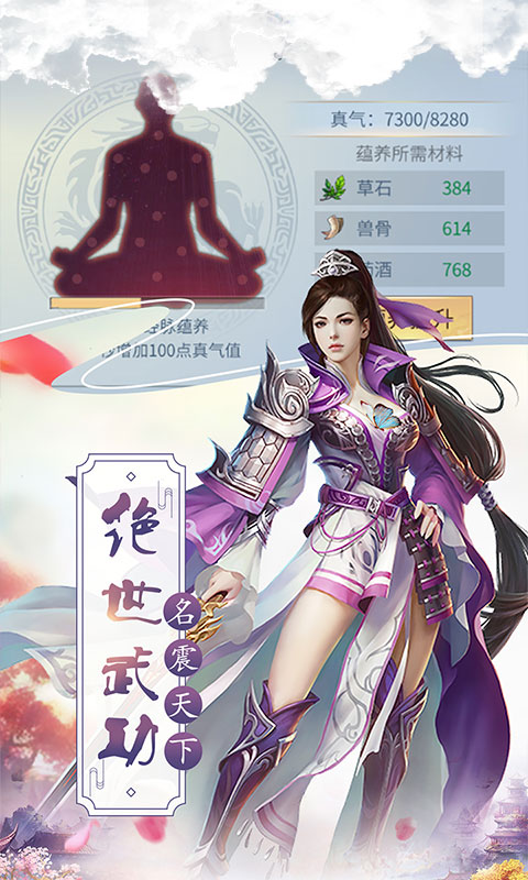 傲笑江湖（星耀特权）