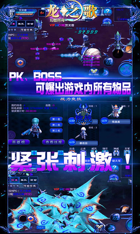 龙之歌（星耀特权）