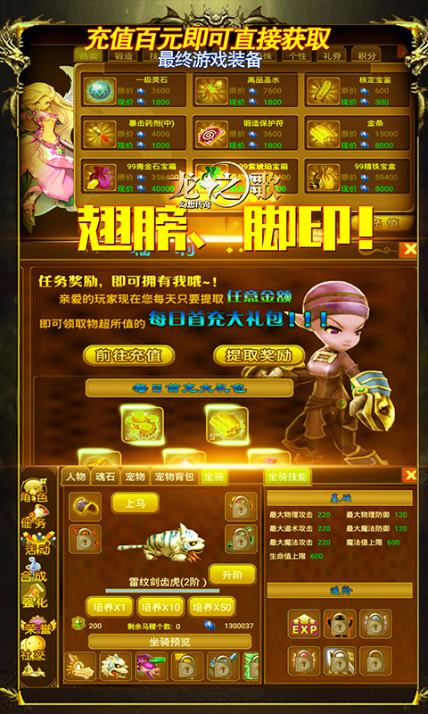龙之歌（星耀特权）