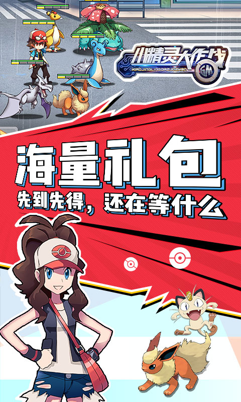 小精灵大作战（商城特权）
