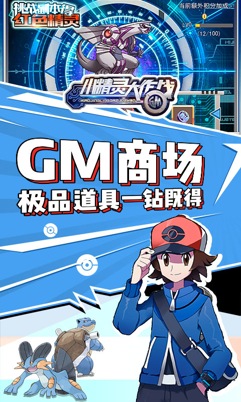 小精灵大作战（商城特权）