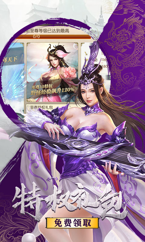 剑道仙语（定制商城）