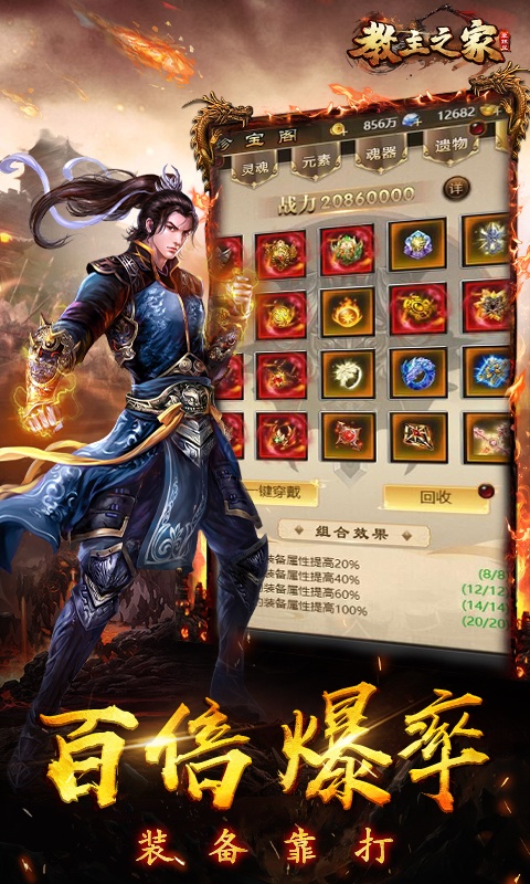 教主之家（福利特权）
