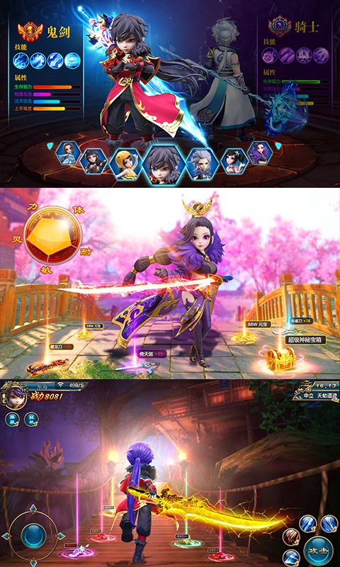 六界飞仙（星耀特权）