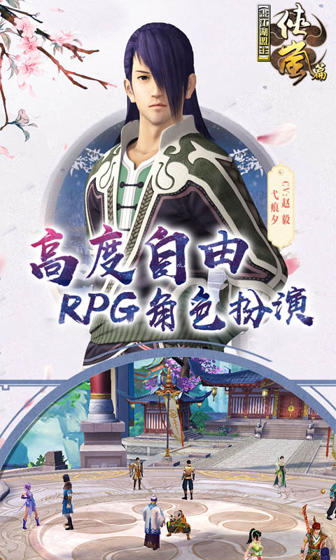 画江湖盟主（星耀特权）