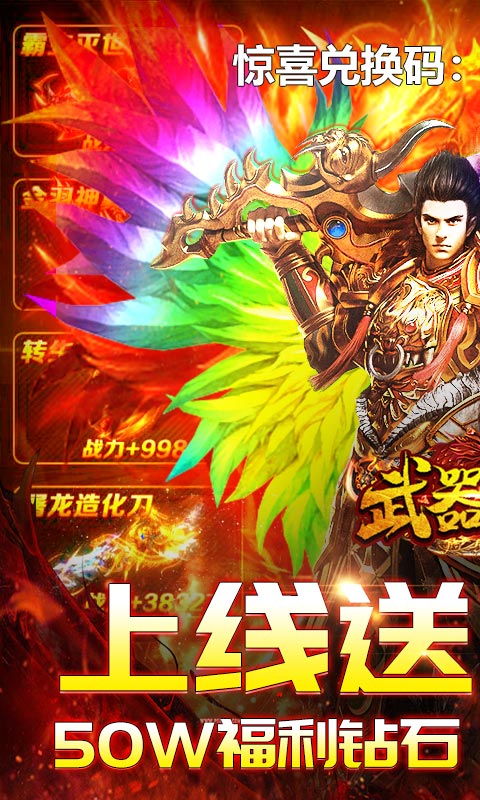 武器之王（满屏爆装）