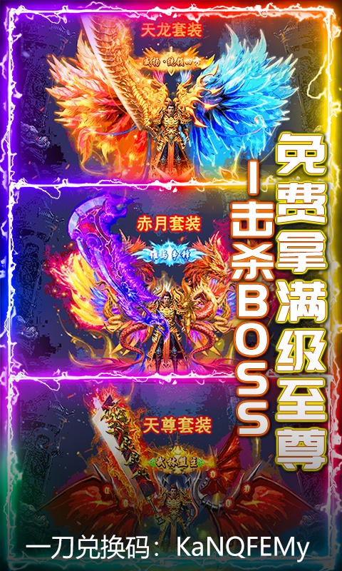 武器之王（满屏爆装）