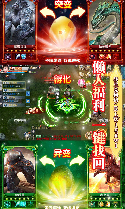 山海仙魔录（福利特权）