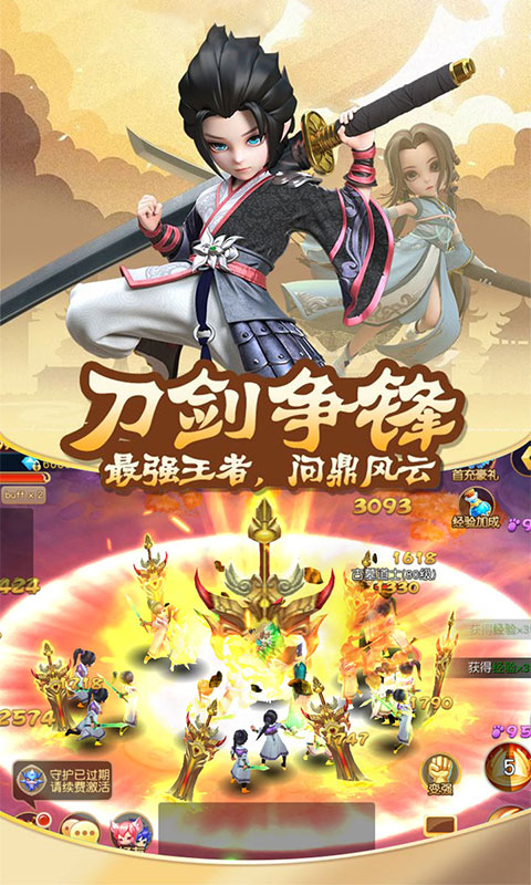 人在江湖飘（星耀特权）