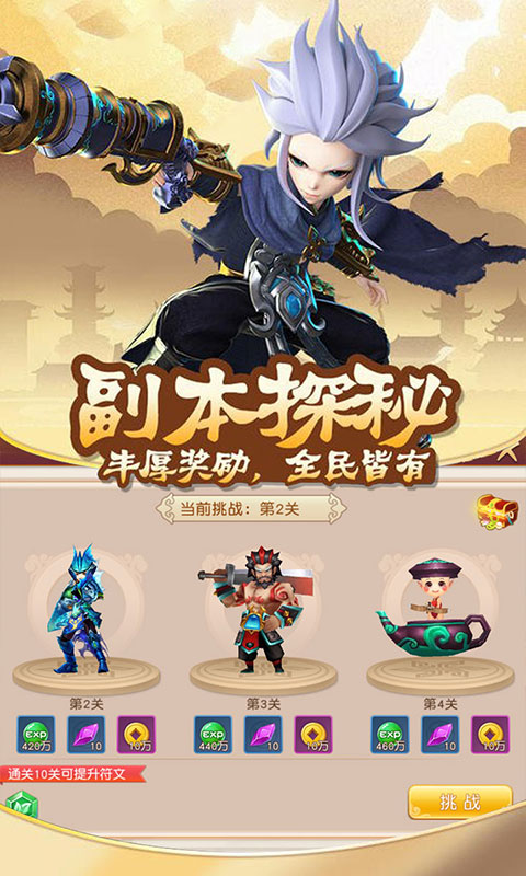 人在江湖飘（星耀特权）