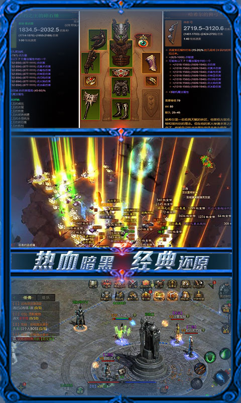 热血暗黑（每日送百抽）