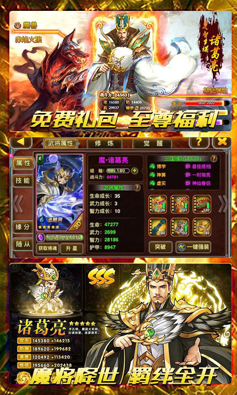 泡打三国（商城特权）