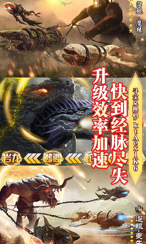山海仙魔录（福利特权）