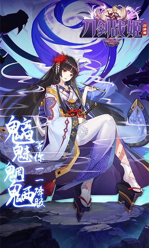 刀剑战姬