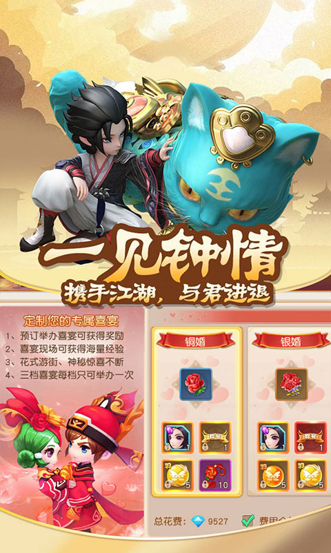 人在江湖飘（星耀特权）