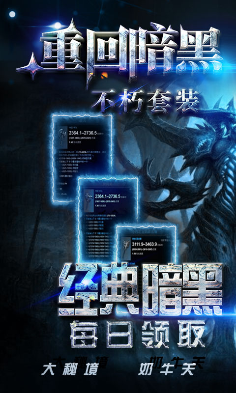 热血暗黑（每日送百抽）