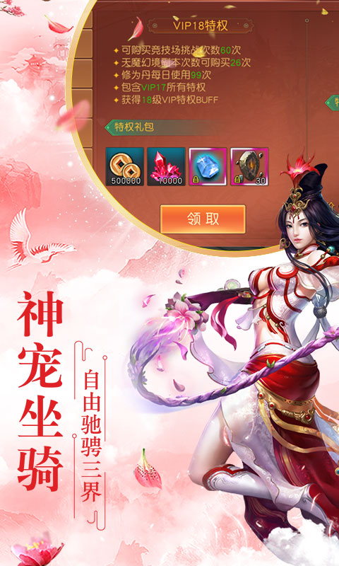 道天录（飞升特权）