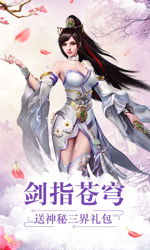 道天录（飞升特权）