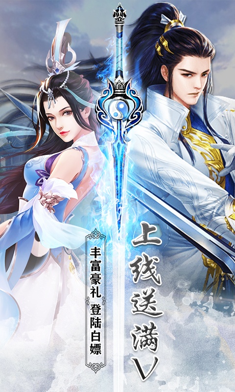 月宫传（星耀特权）