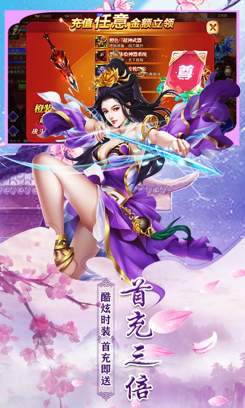 月宫传（星耀特权）