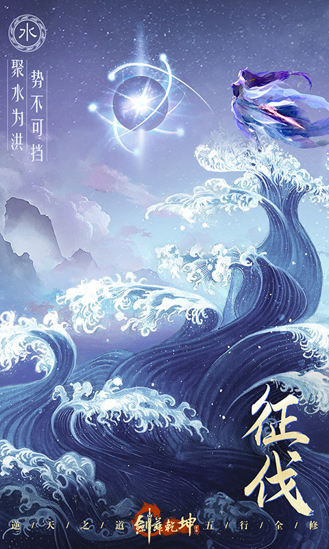 剑舞乾坤