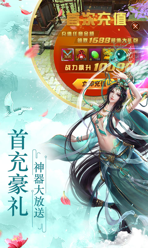 道天录（飞升特权）
