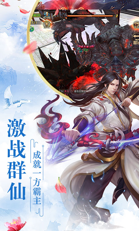 道天录（飞升特权）