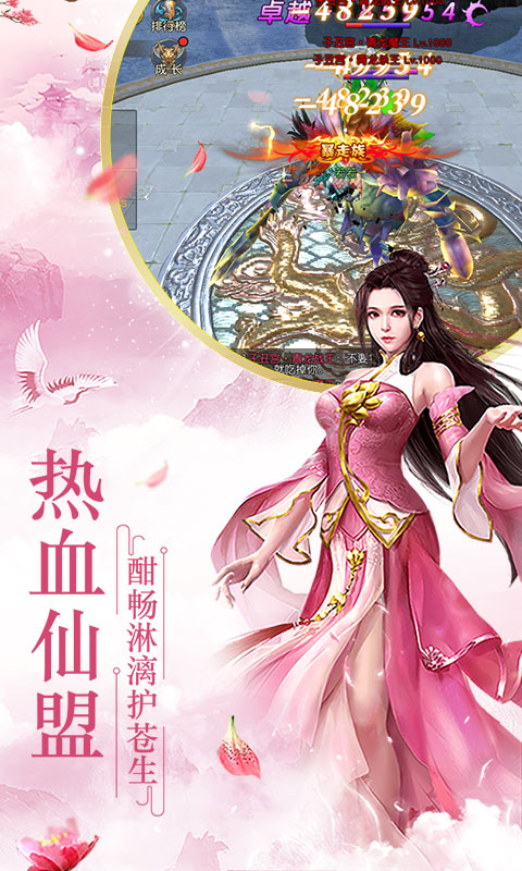 道天录（飞升特权）