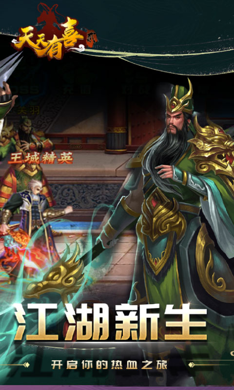 天天有喜2（福利特权）
