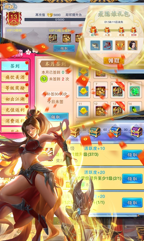 美人传（福利特权）