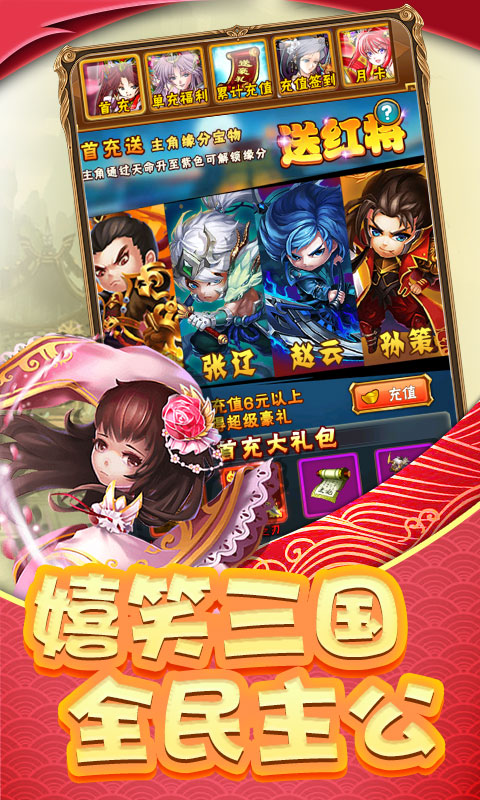 调教三国（至尊特权）