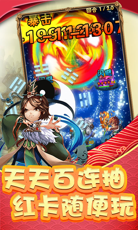 调教三国（至尊特权）