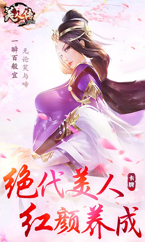 美人传（福利特权）