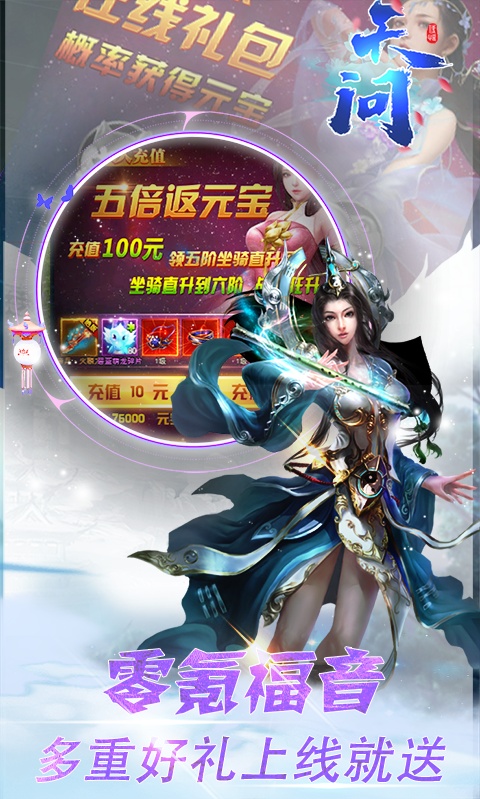 天问（星耀特权）
