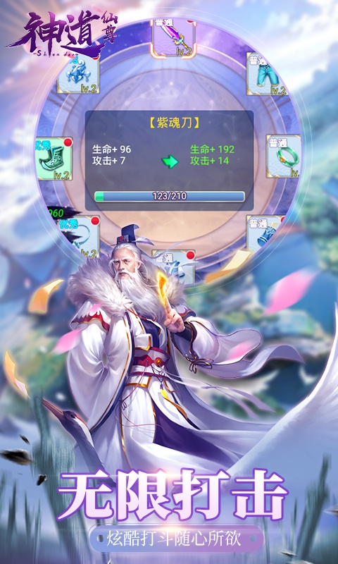 神道仙尊（GM版）