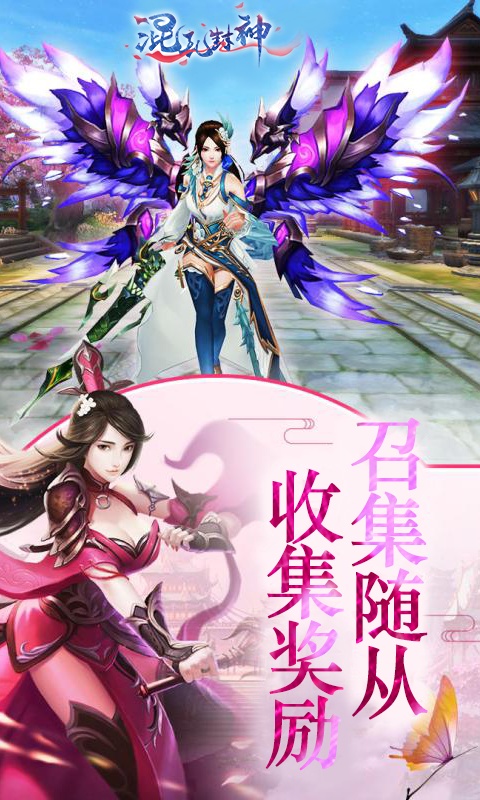 混乱封神（福利特权）