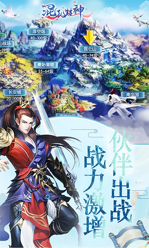 混乱封神（福利特权）