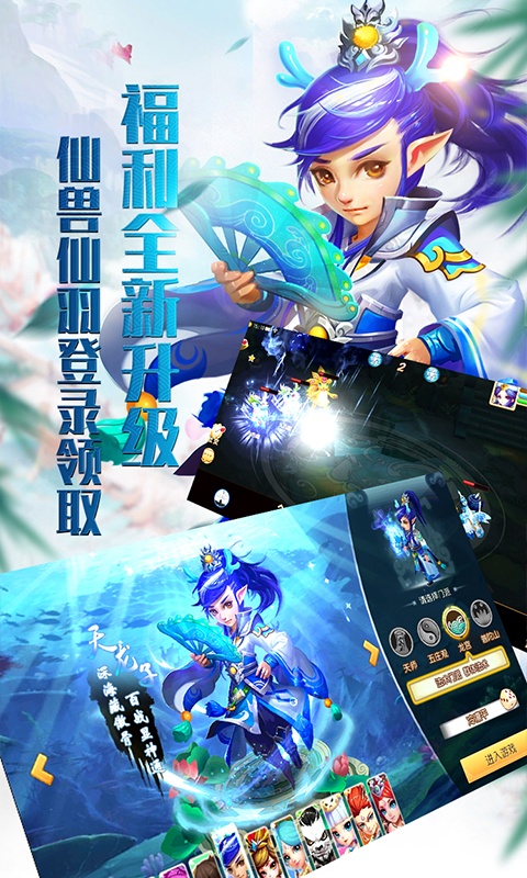 仙灵世界（复古绿色服）