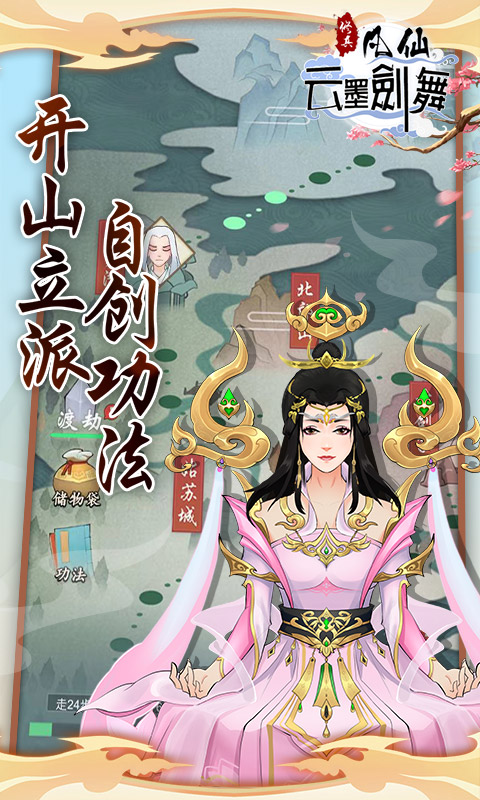 凡仙