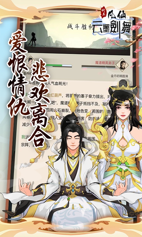 凡仙