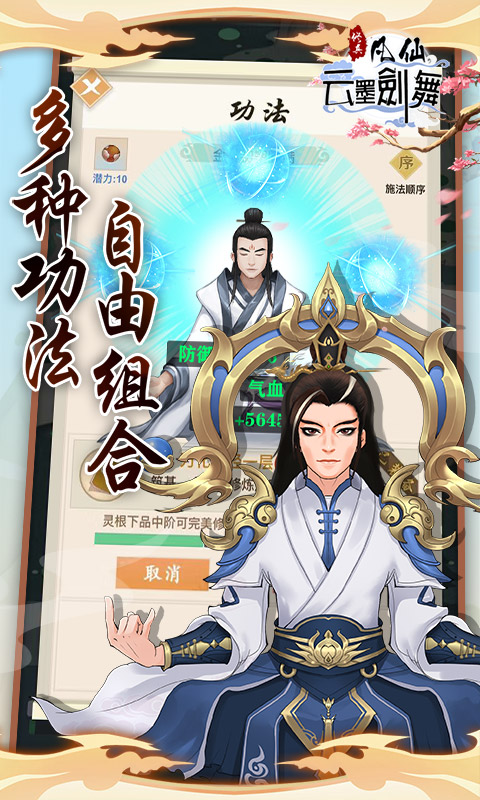 凡仙