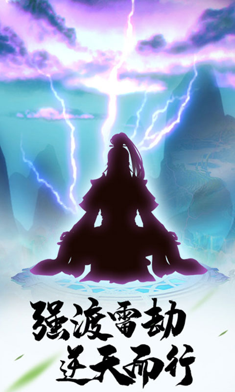 仙魔道（福利特权）